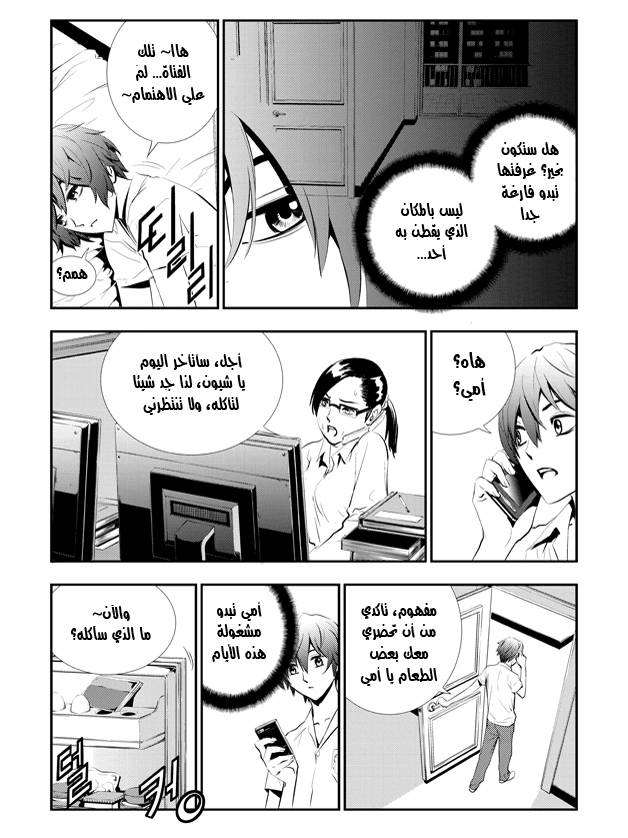 The Breaker : New Waves: Chapter 7 - Page 7