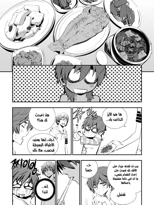 The Breaker : New Waves: Chapter 7 - Page 12