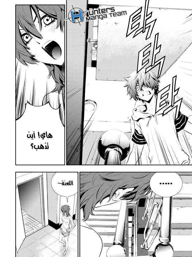 The Breaker : New Waves: Chapter 7 - Page 20