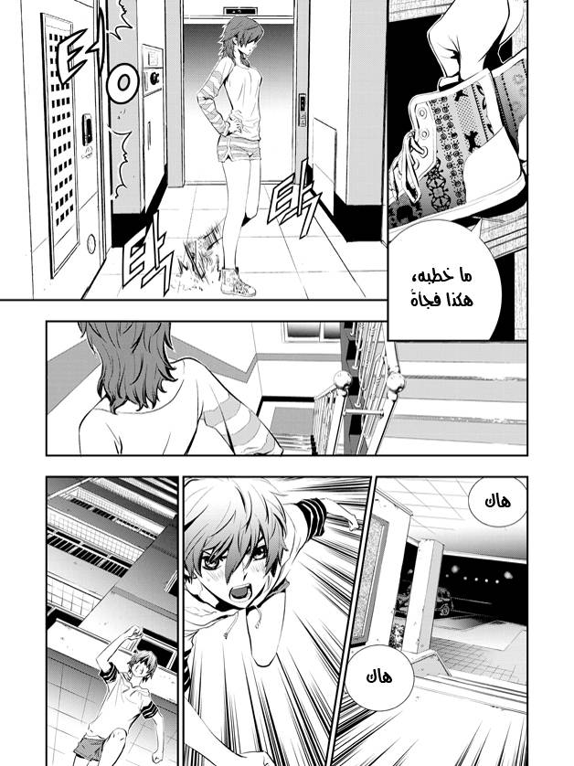 The Breaker : New Waves: Chapter 7 - Page 21