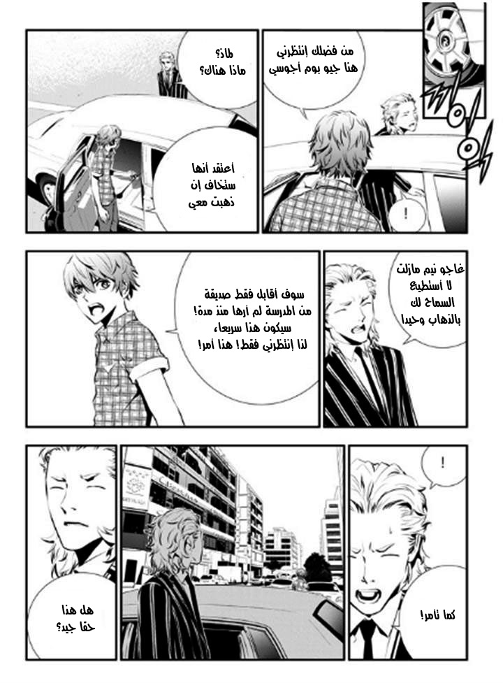 The Breaker : New Waves: Chapter 71 - Page 6