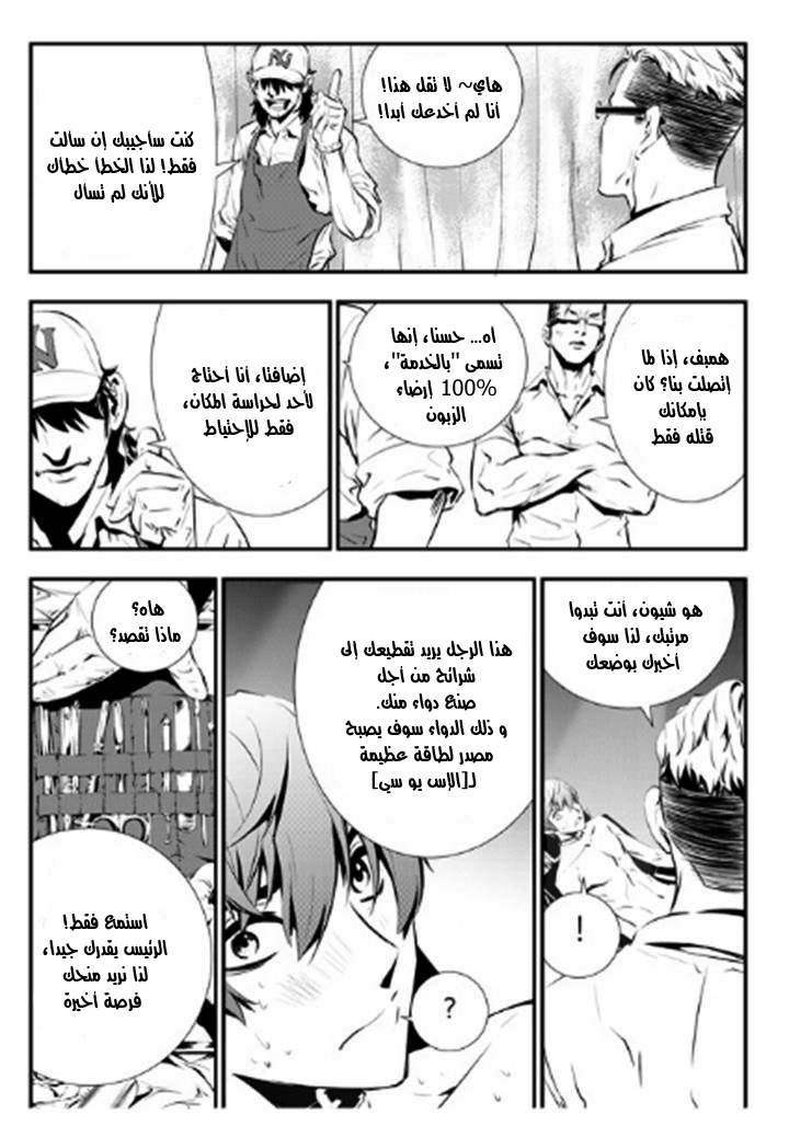 The Breaker : New Waves: Chapter 71 - Page 15