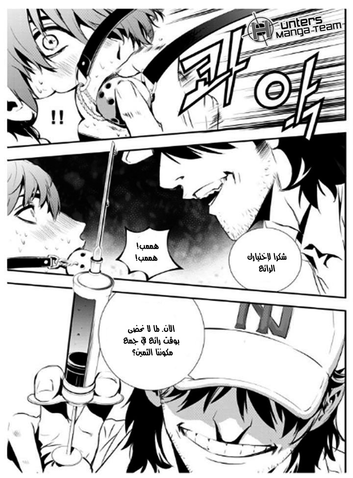 The Breaker : New Waves: Chapter 71 - Page 20