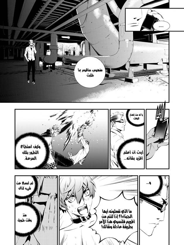 The Breaker : New Waves: Chapter 72 - Page 3