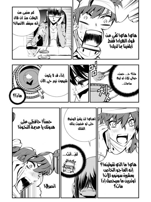 The Breaker : New Waves: Chapter 72 - Page 8