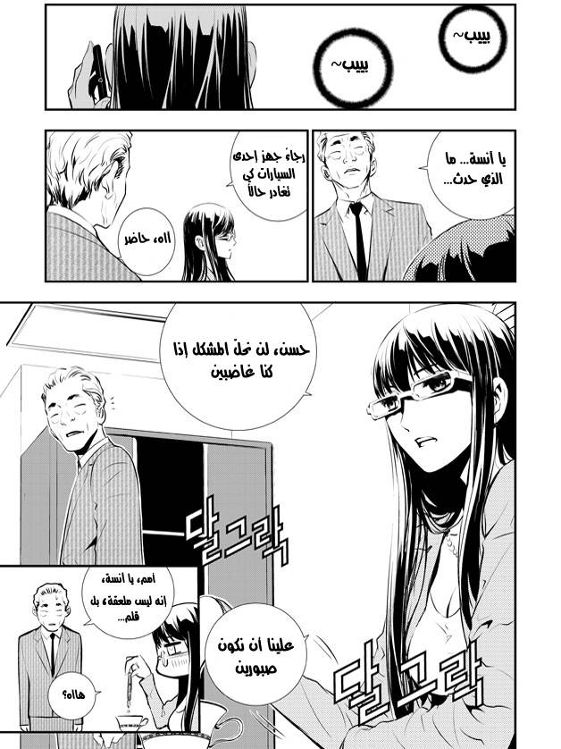 The Breaker : New Waves: Chapter 72 - Page 9