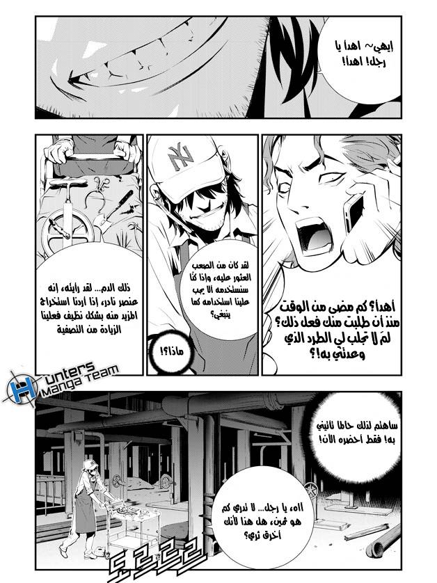 The Breaker : New Waves: Chapter 72 - Page 10