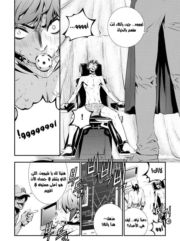 The Breaker : New Waves: Chapter 72 - Page 13