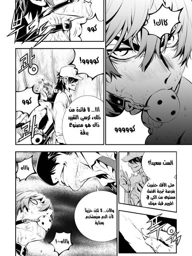 The Breaker : New Waves: Chapter 72 - Page 14