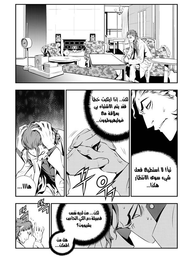 The Breaker : New Waves: Chapter 72 - Page 15