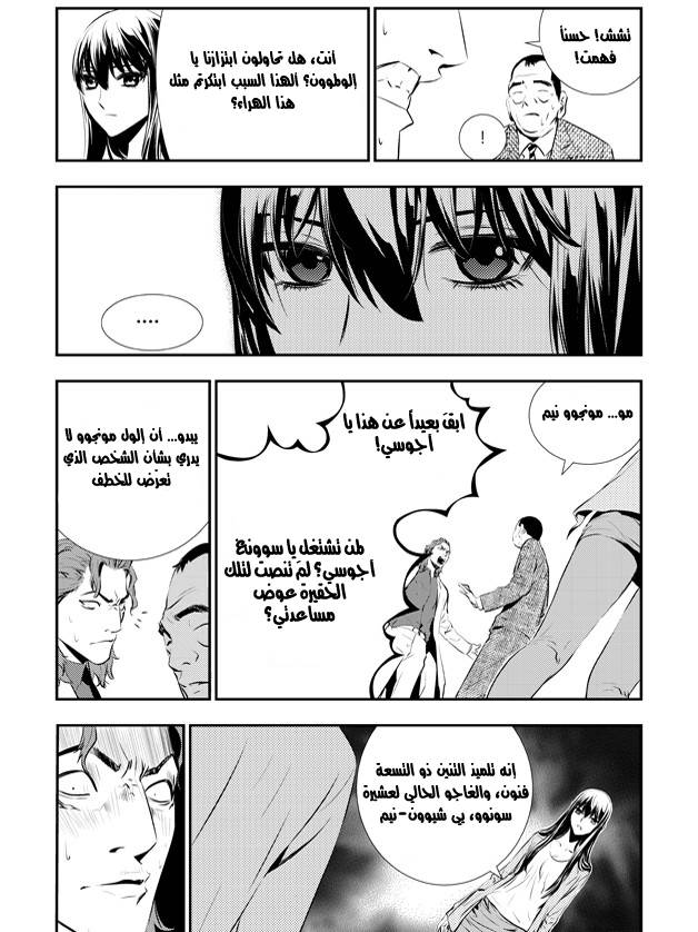 The Breaker : New Waves: Chapter 72 - Page 19