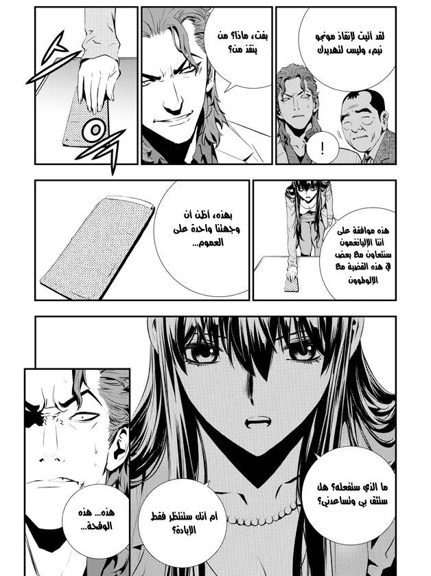 The Breaker : New Waves: Chapter 73 - Page 4