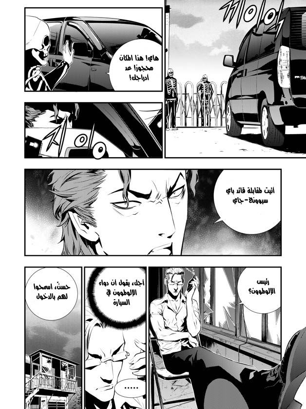 The Breaker : New Waves: Chapter 73 - Page 6