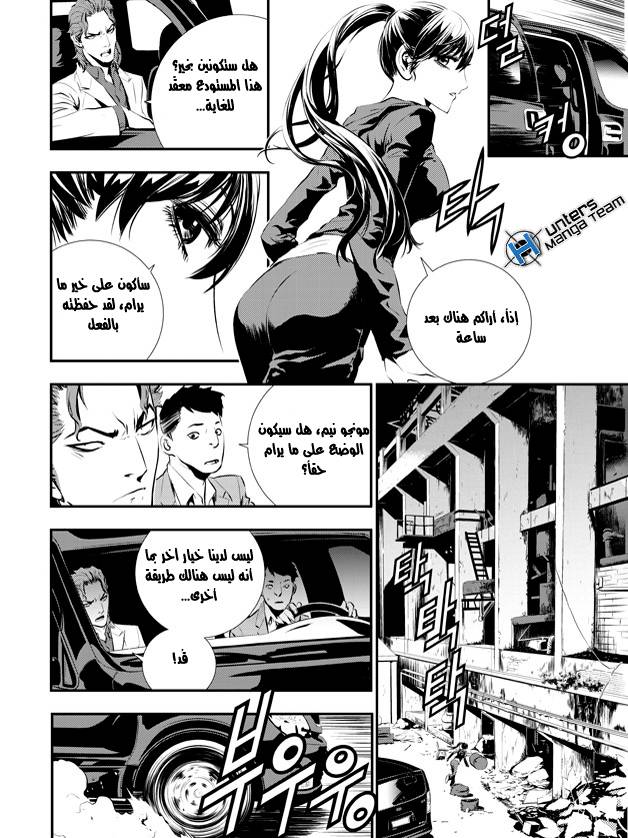 The Breaker : New Waves: Chapter 73 - Page 10