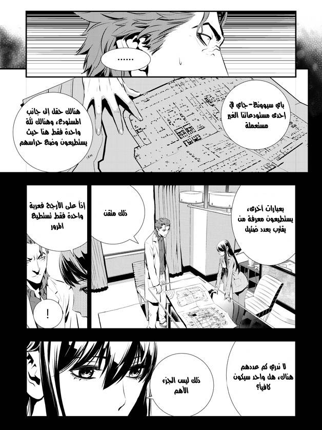 The Breaker : New Waves: Chapter 73 - Page 11