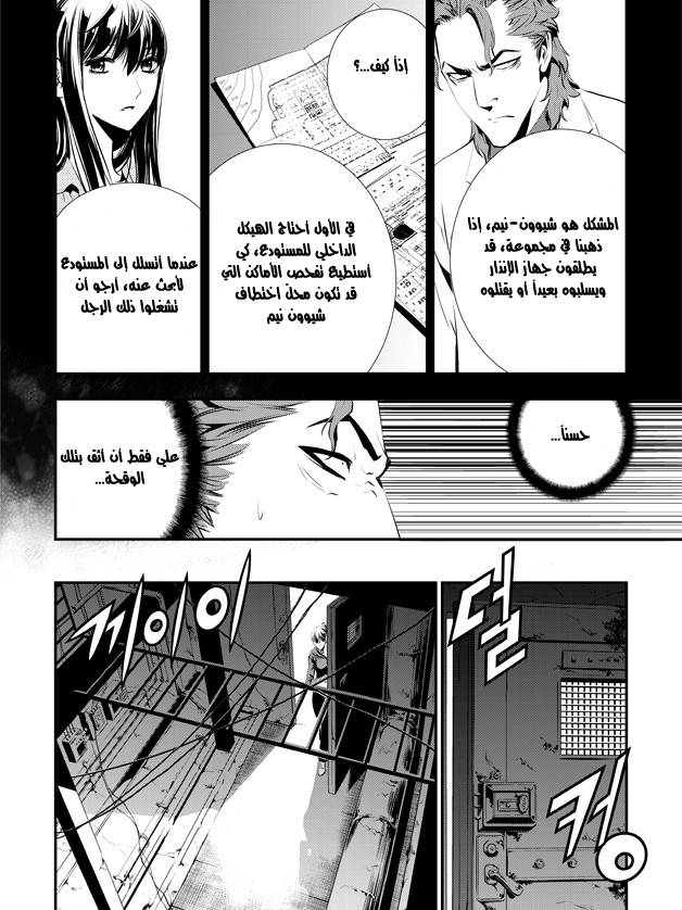 The Breaker : New Waves: Chapter 73 - Page 12