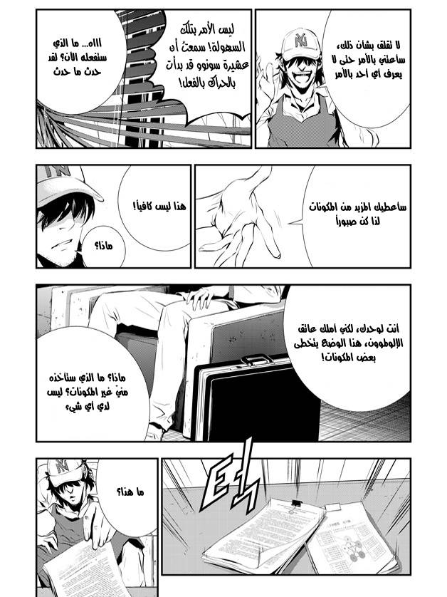 The Breaker : New Waves: Chapter 73 - Page 15