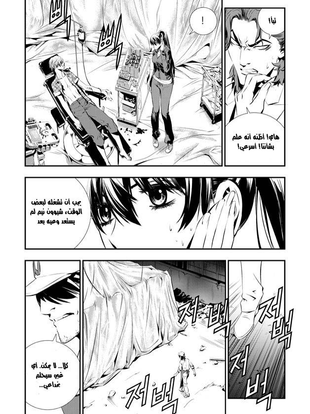 The Breaker : New Waves: Chapter 74 - Page 4