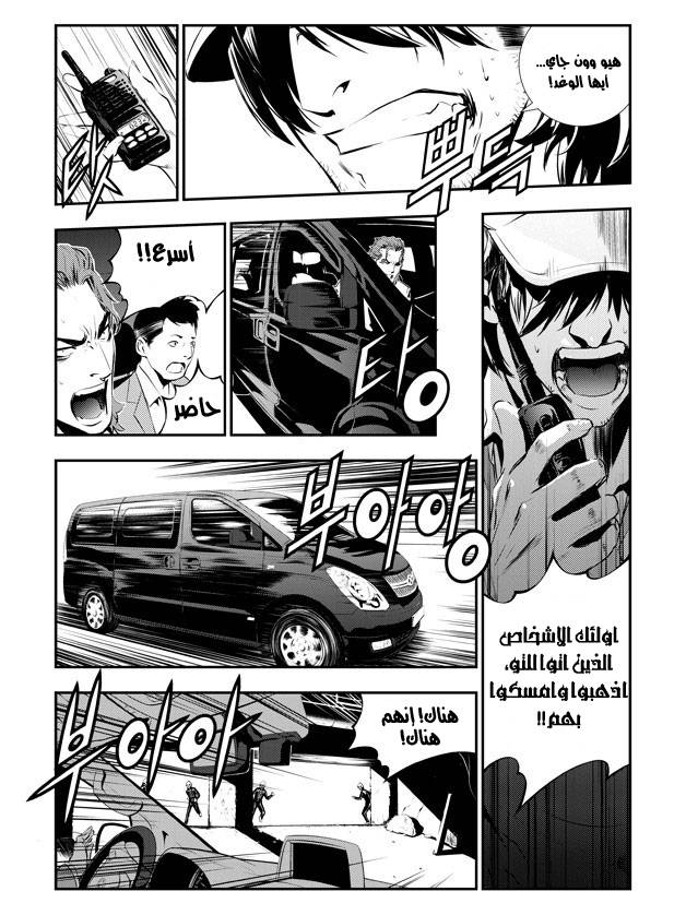 The Breaker : New Waves: Chapter 74 - Page 6