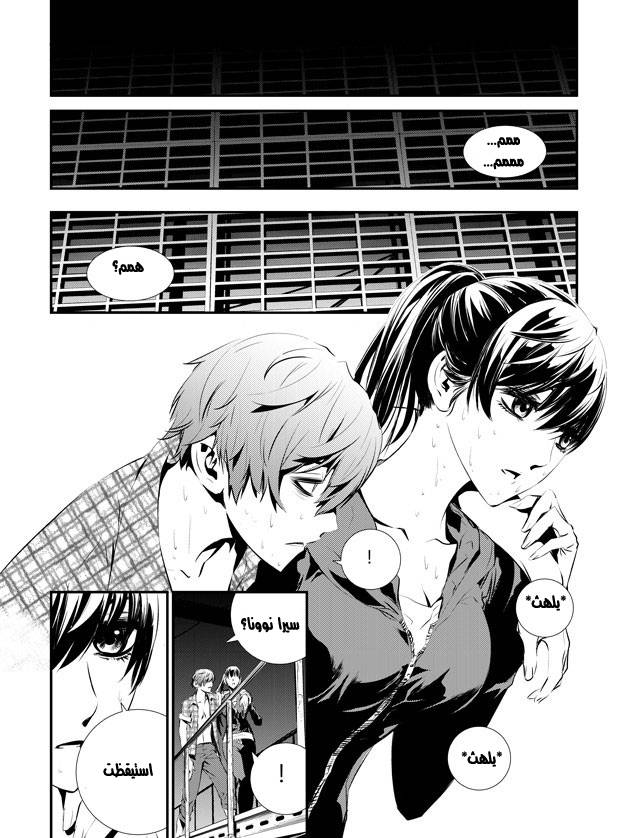 The Breaker : New Waves: Chapter 74 - Page 8