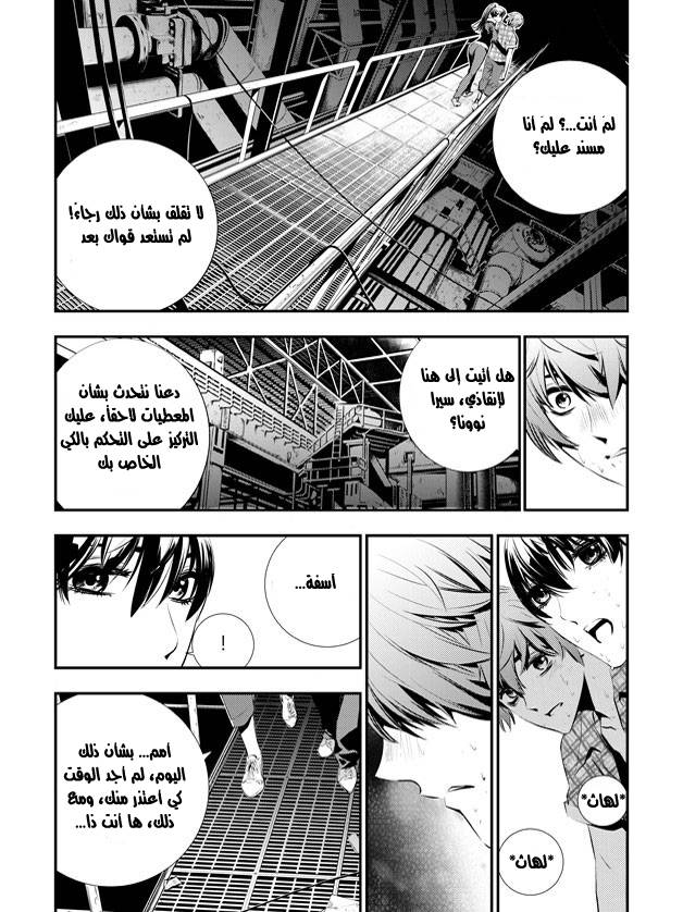 The Breaker : New Waves: Chapter 74 - Page 9