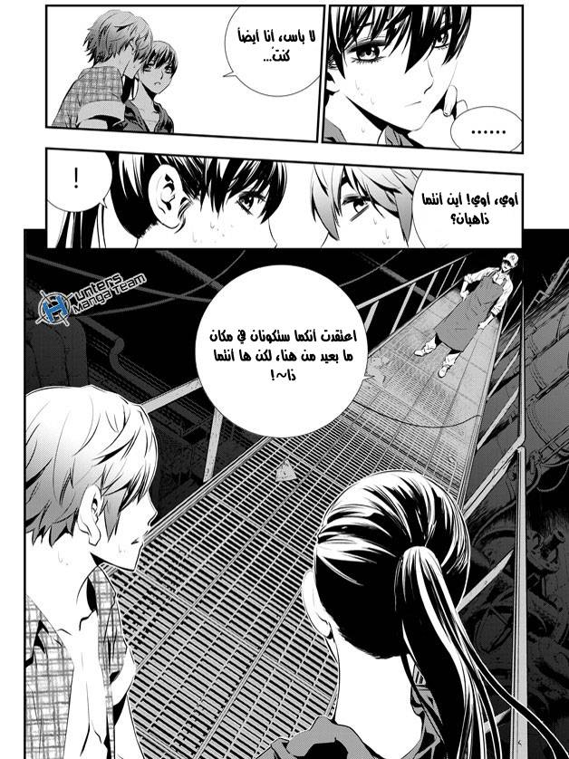 The Breaker : New Waves: Chapter 74 - Page 10