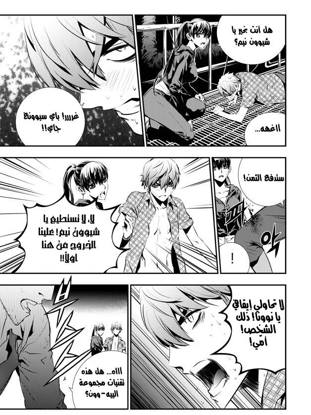 The Breaker : New Waves: Chapter 74 - Page 15