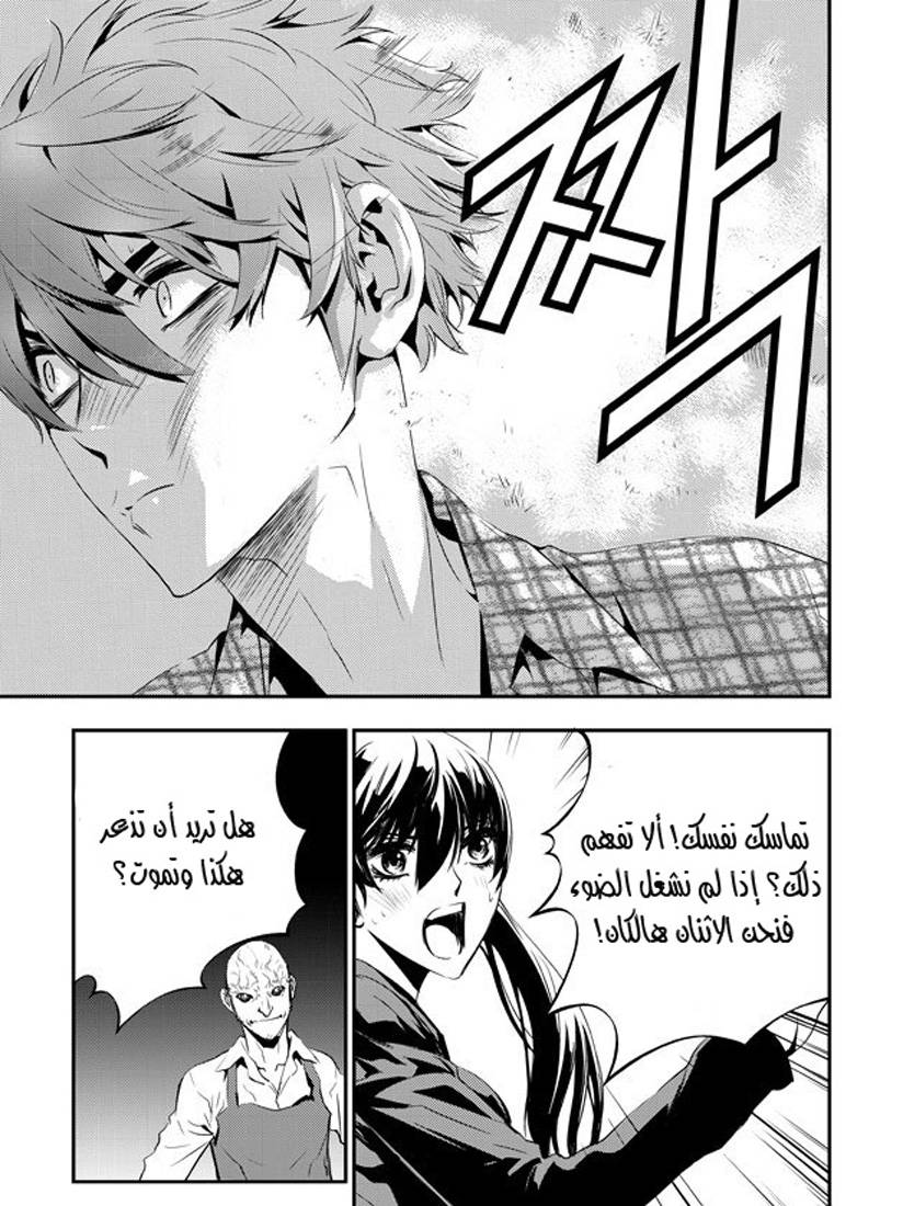 The Breaker : New Waves: Chapter 75 - Page 3