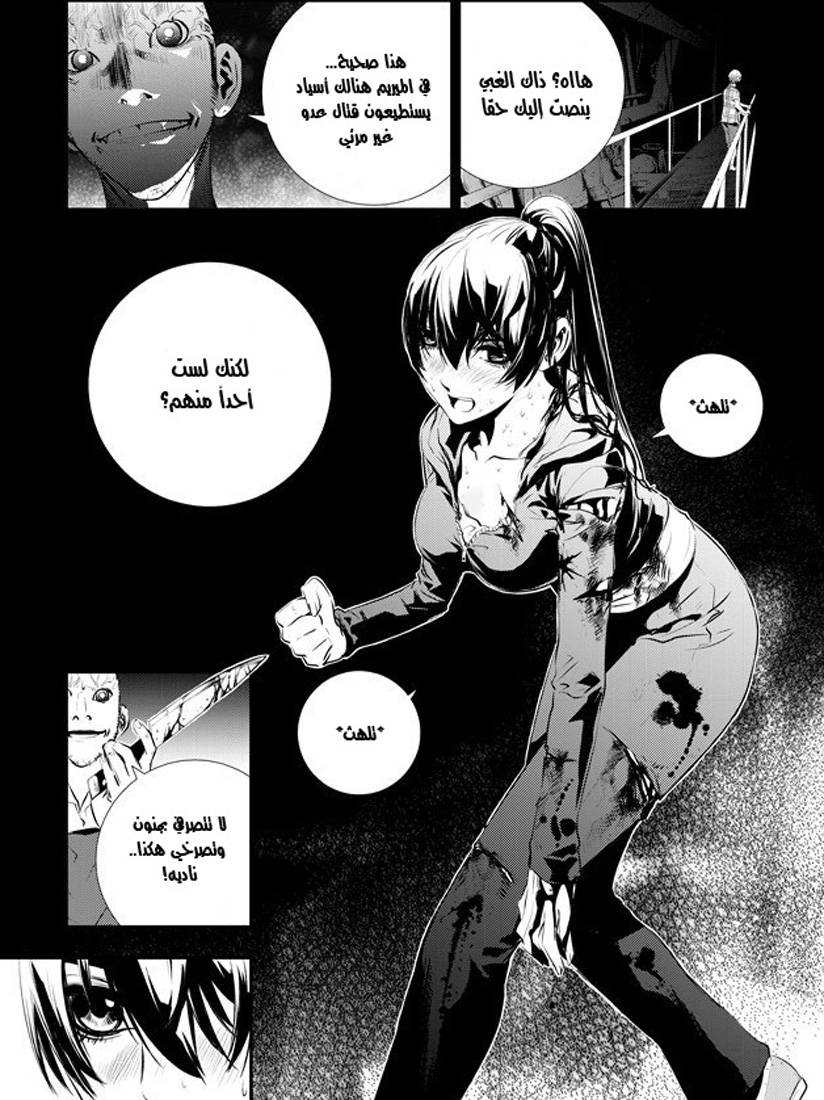 The Breaker : New Waves: Chapter 75 - Page 7