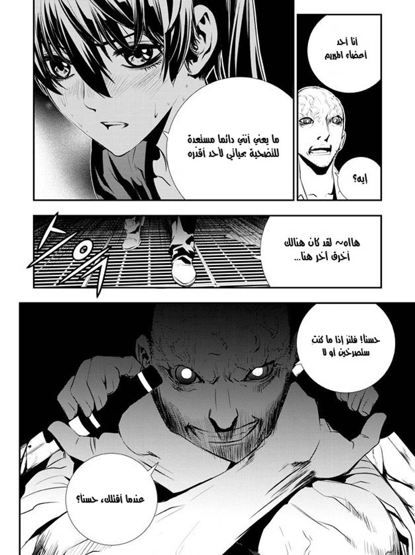 The Breaker : New Waves: Chapter 75 - Page 8