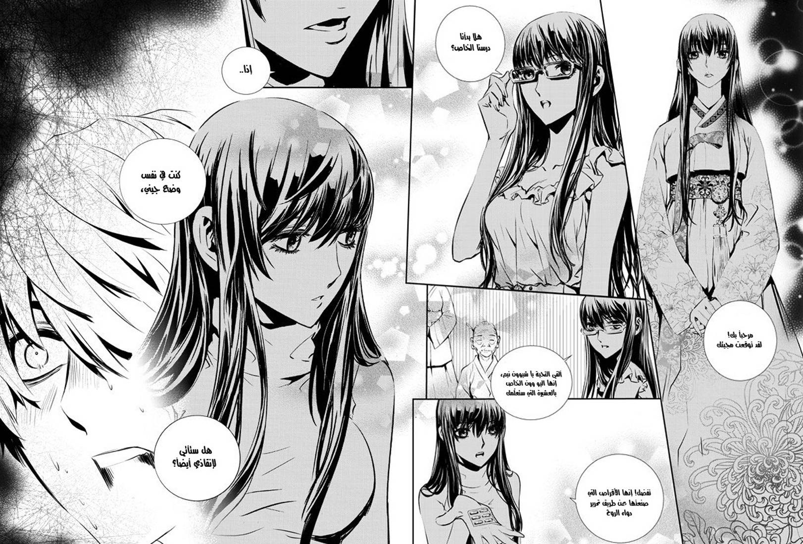 The Breaker : New Waves: Chapter 75 - Page 14