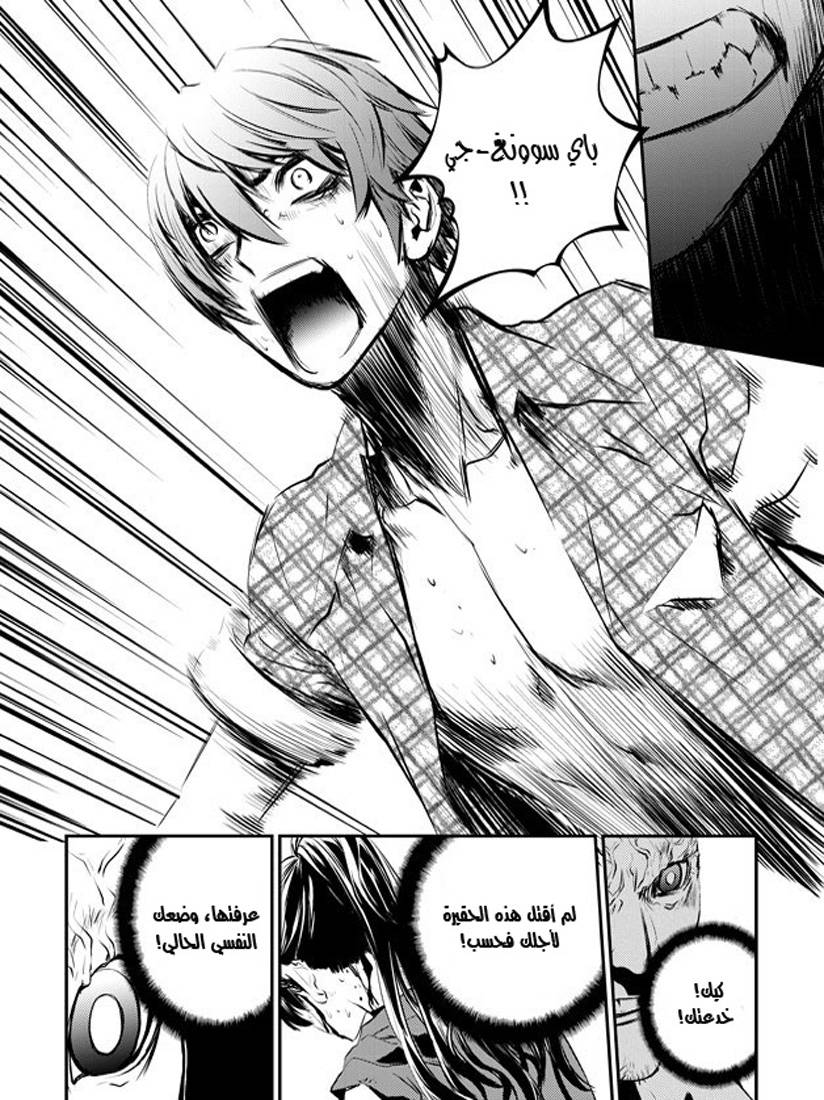 The Breaker : New Waves: Chapter 75 - Page 15