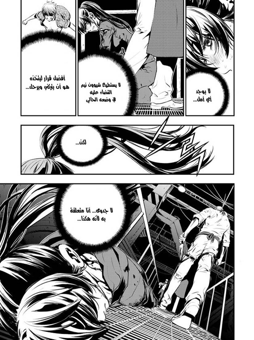 The Breaker : New Waves: Chapter 75 - Page 16