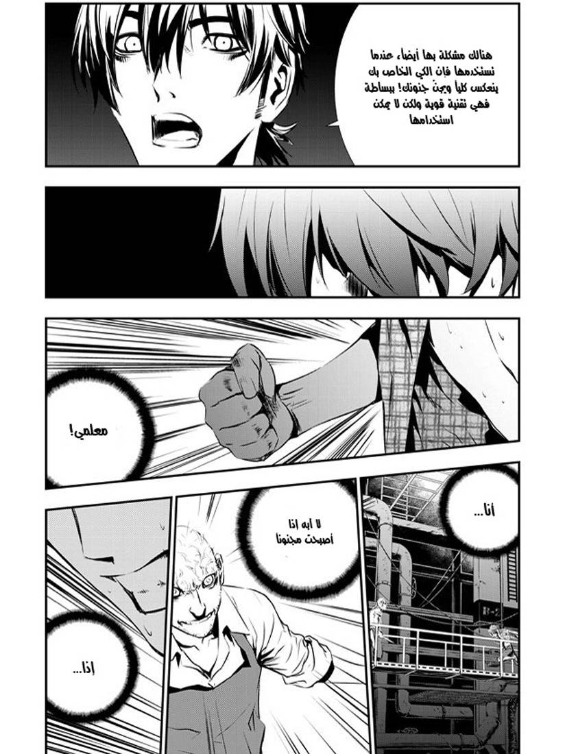 The Breaker : New Waves: Chapter 75 - Page 18