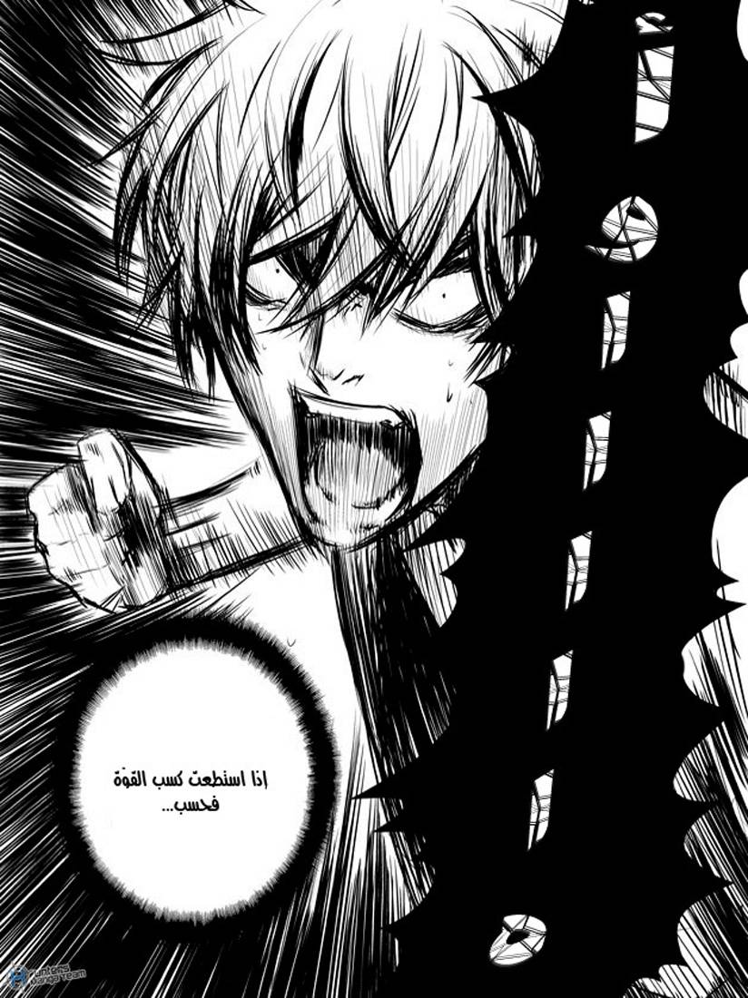 The Breaker : New Waves: Chapter 75 - Page 19