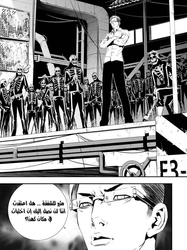 The Breaker : New Waves: Chapter 76 - Page 9