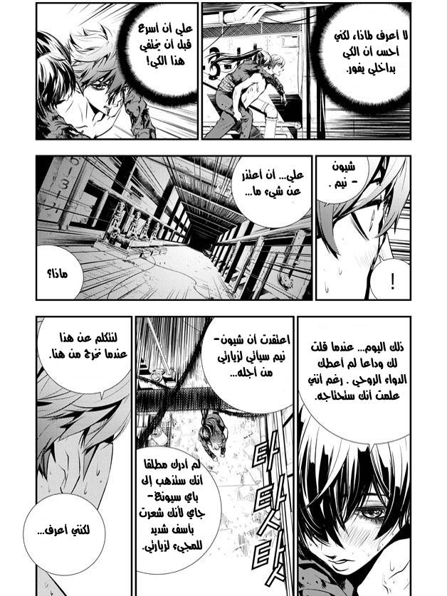 The Breaker : New Waves: Chapter 76 - Page 13