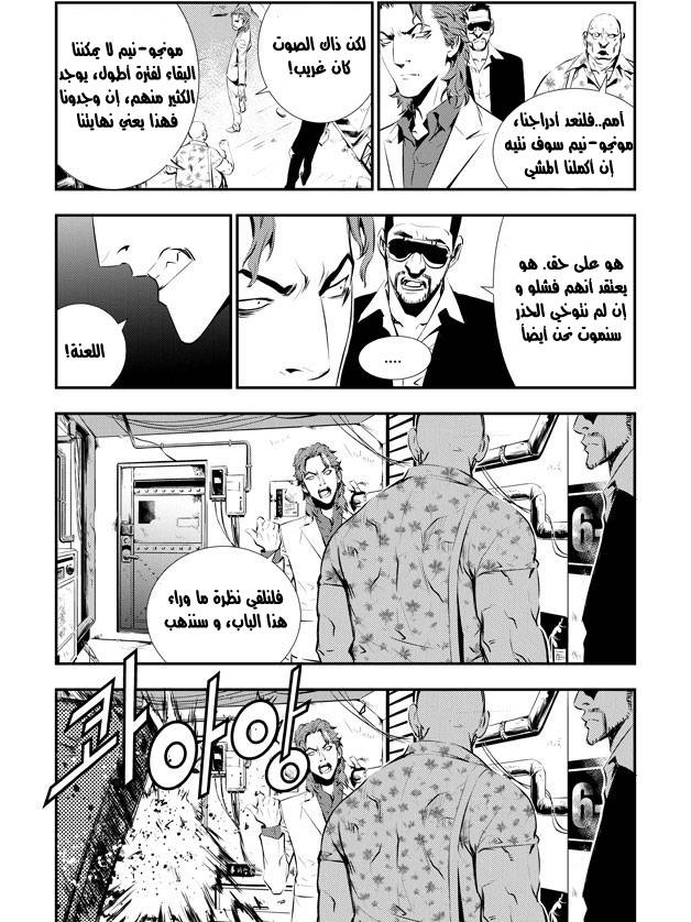 The Breaker : New Waves: Chapter 76 - Page 17