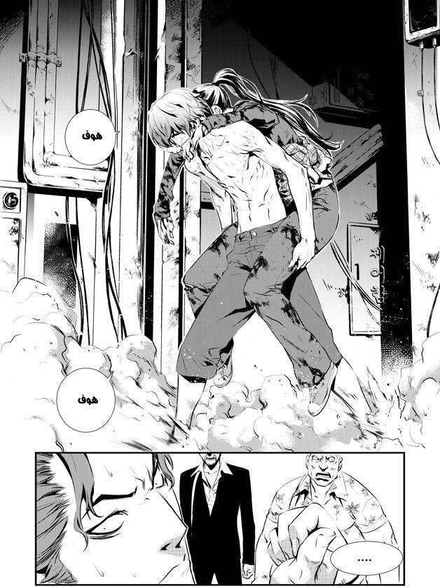 The Breaker : New Waves: Chapter 76 - Page 18