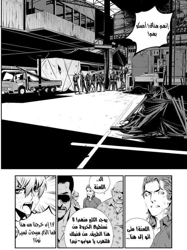 The Breaker : New Waves: Chapter 76 - Page 22