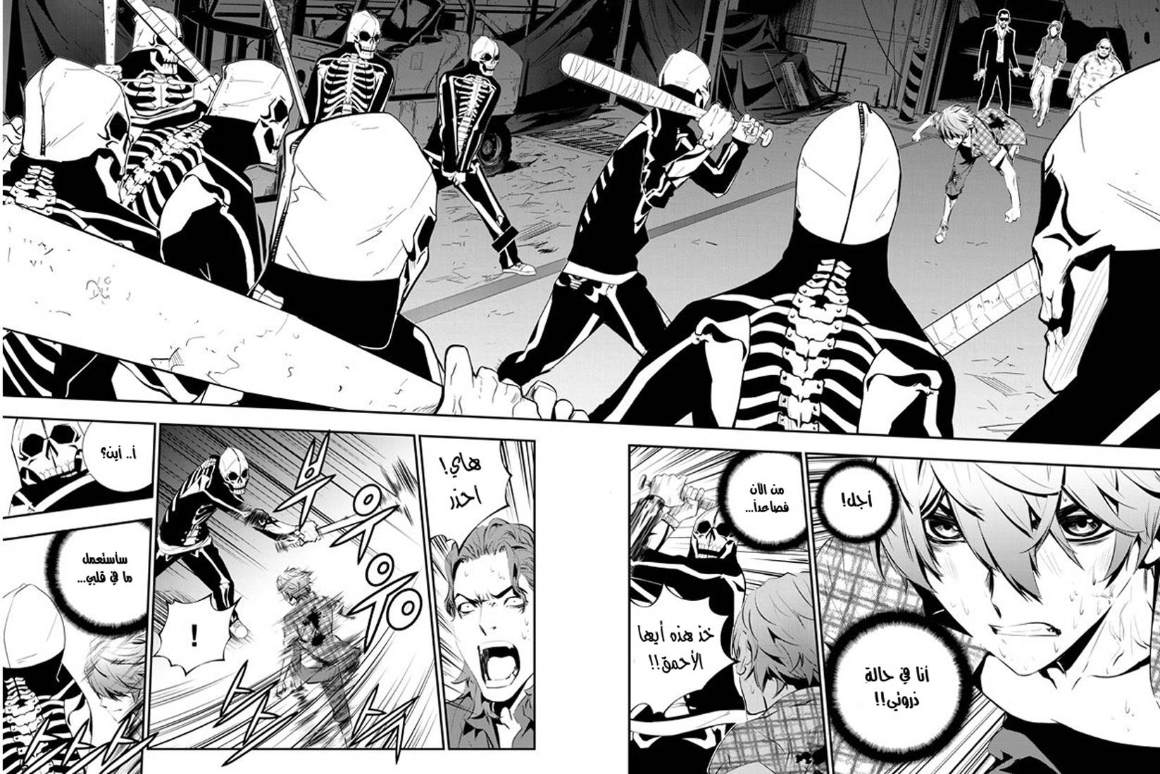 The Breaker : New Waves: Chapter 77 - Page 2