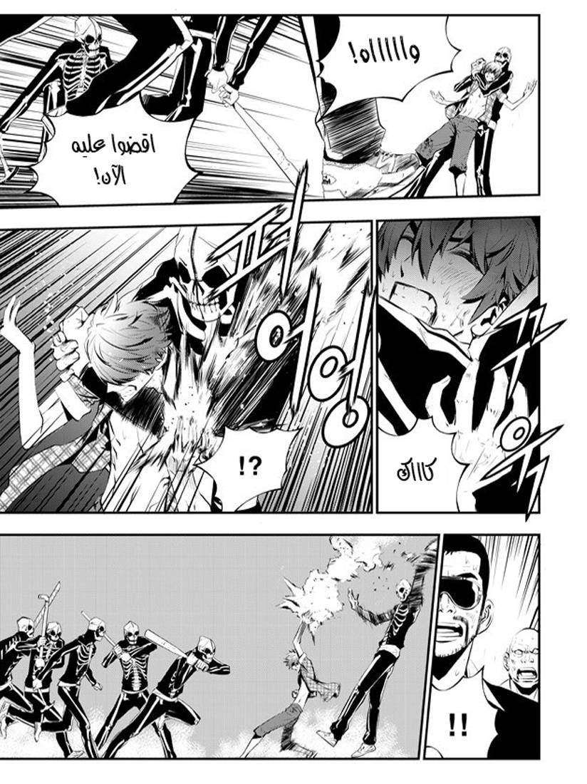 The Breaker : New Waves: Chapter 77 - Page 5