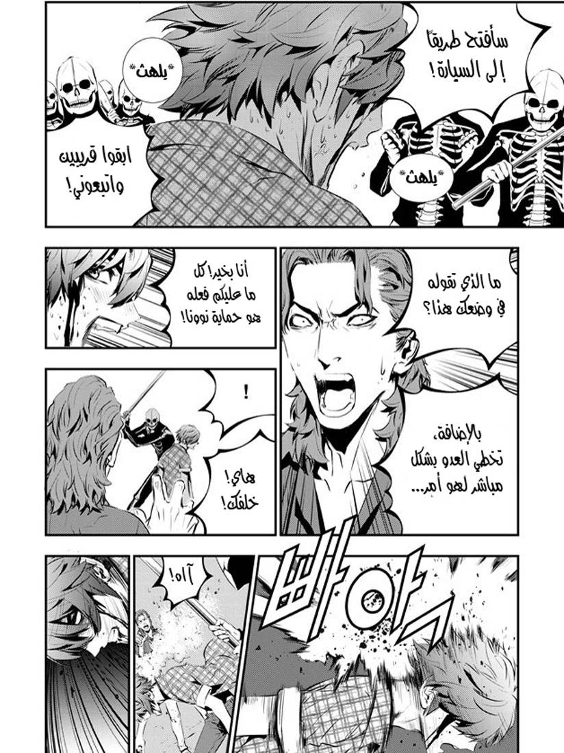 The Breaker : New Waves: Chapter 77 - Page 11