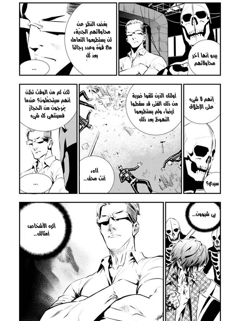 The Breaker : New Waves: Chapter 77 - Page 18