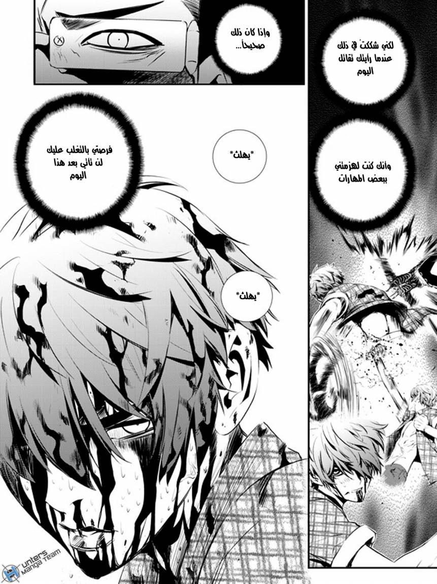 The Breaker : New Waves: Chapter 78 - Page 9