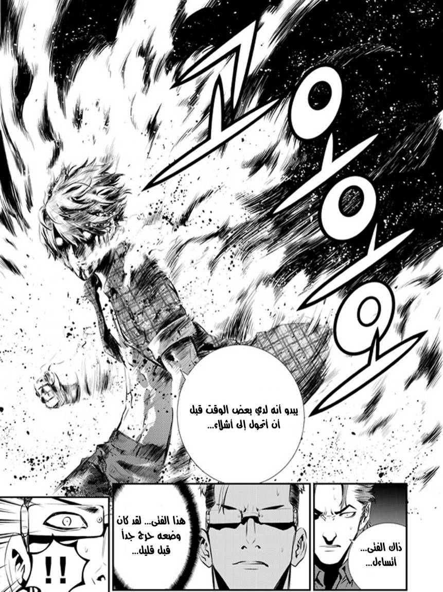 The Breaker : New Waves: Chapter 78 - Page 12