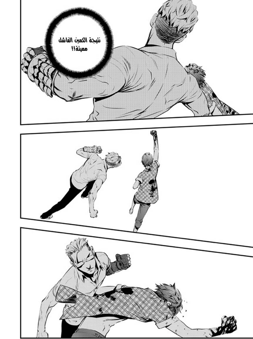 The Breaker : New Waves: Chapter 78 - Page 15