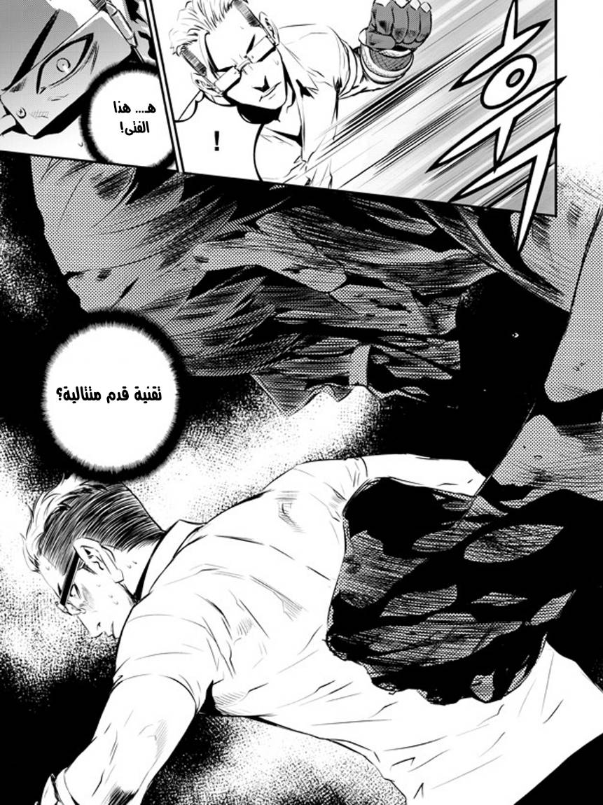 The Breaker : New Waves: Chapter 78 - Page 16