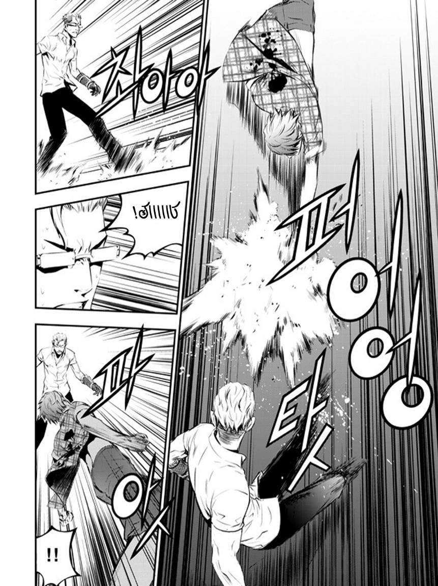 The Breaker : New Waves: Chapter 78 - Page 17