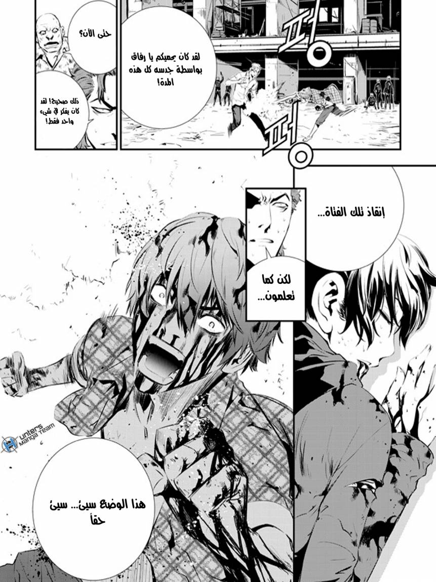 The Breaker : New Waves: Chapter 78 - Page 19